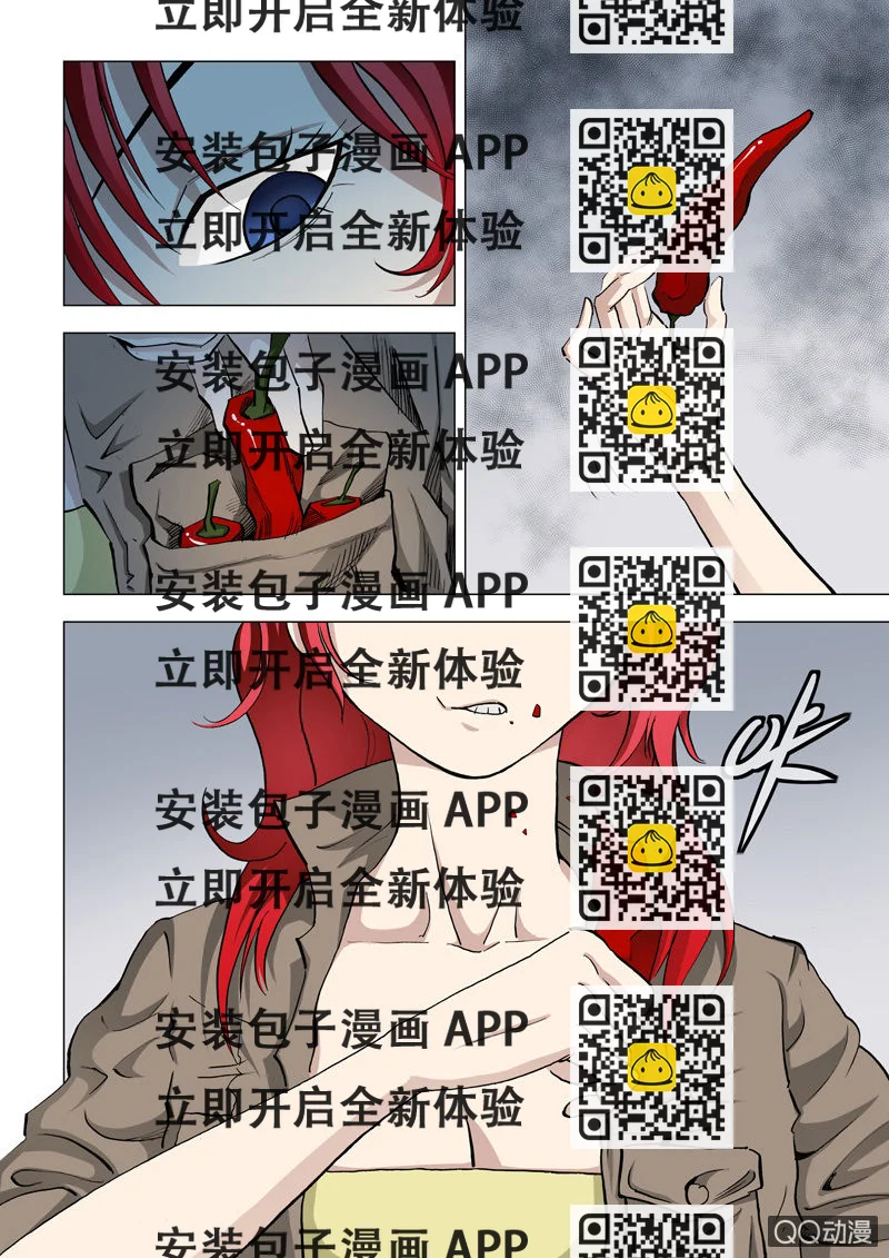《圣骨》第14话辣 第2页