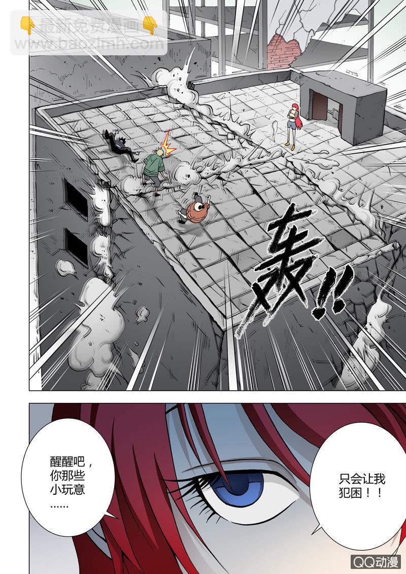 《圣骨》第15话通古城诡事 第2页