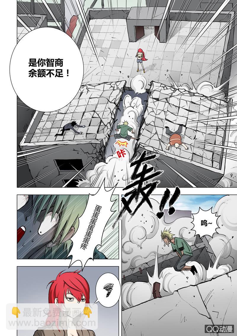 《圣骨》第15话通古城诡事 第4页