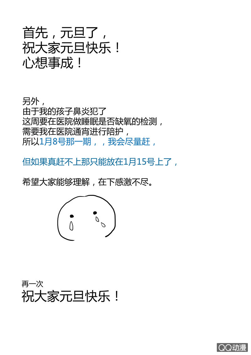 《圣骨》第21话神灯 · 加亚 第11页