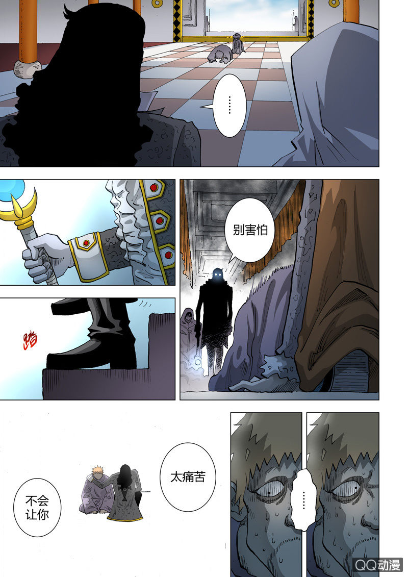《圣骨》第21话神灯 · 加亚 第3页