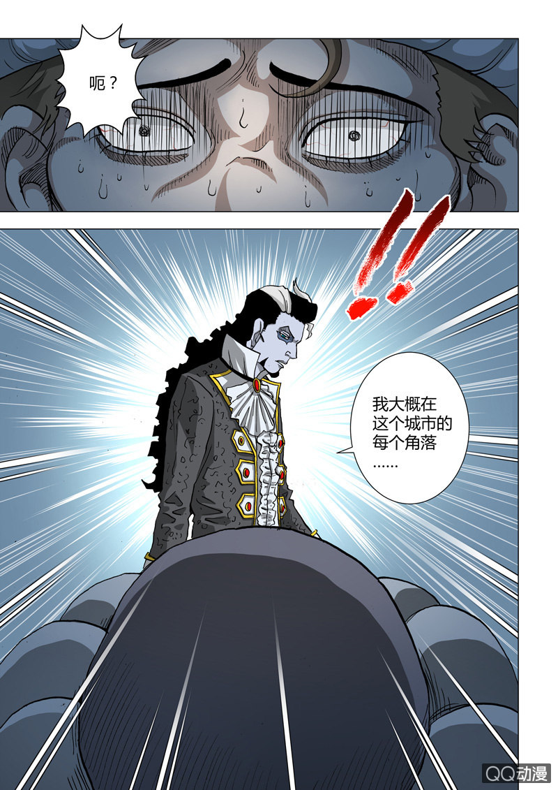 《圣骨》第22话通缉令 第7页