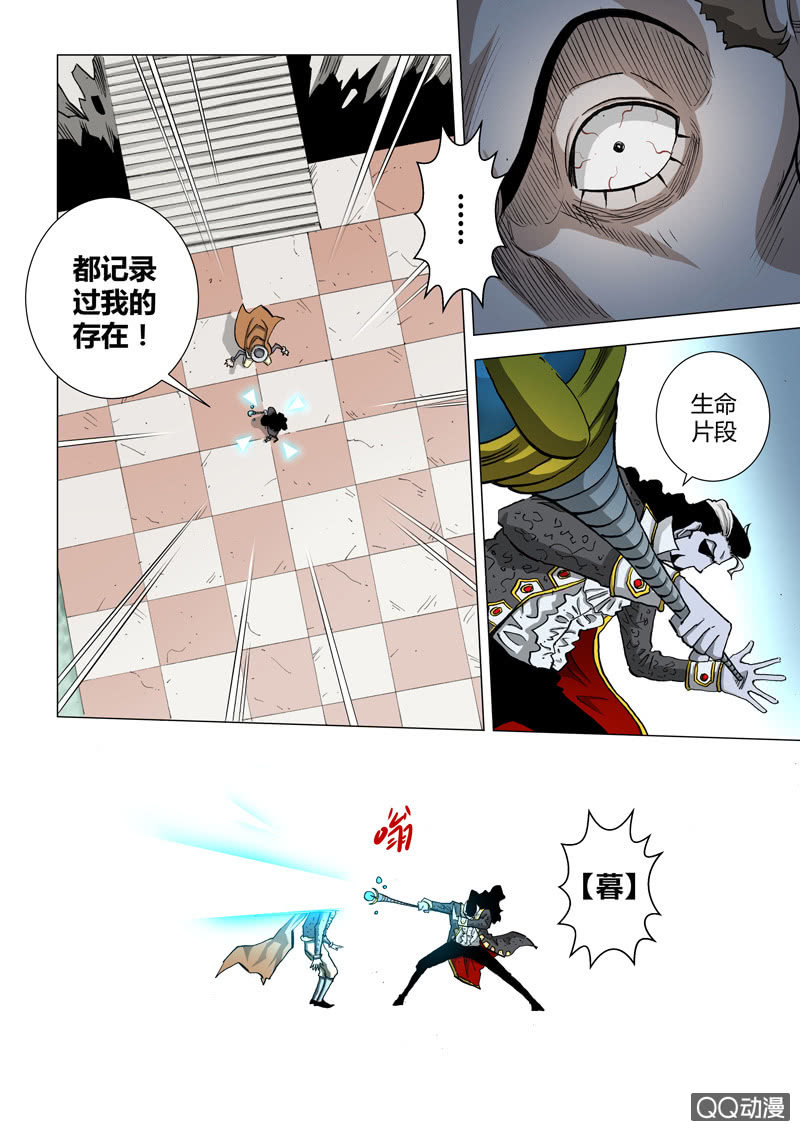 《圣骨》第22话通缉令 第8页