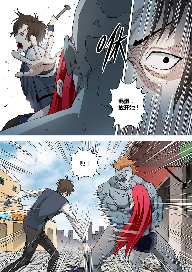 《圣骨》第28话突然 第7页