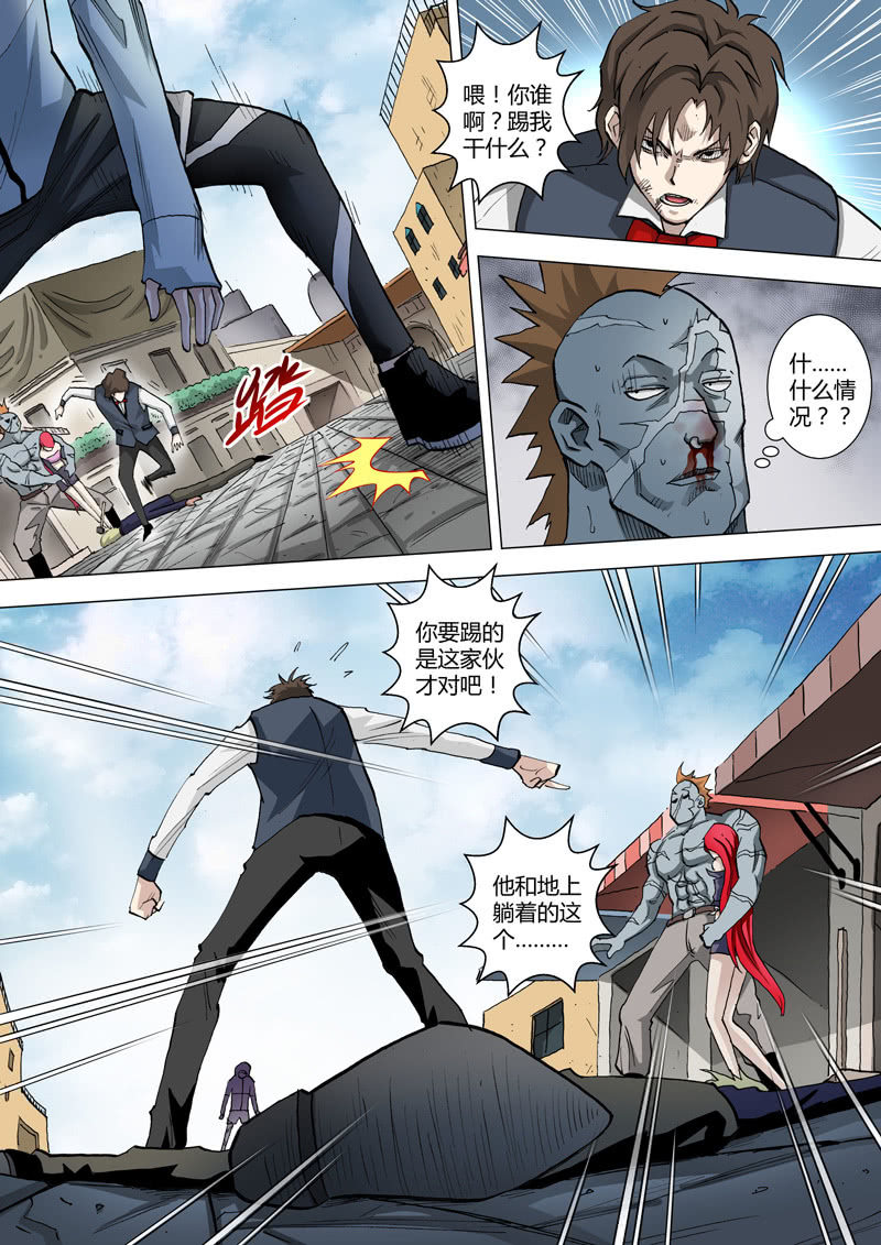 《圣骨》第28话突然 第9页