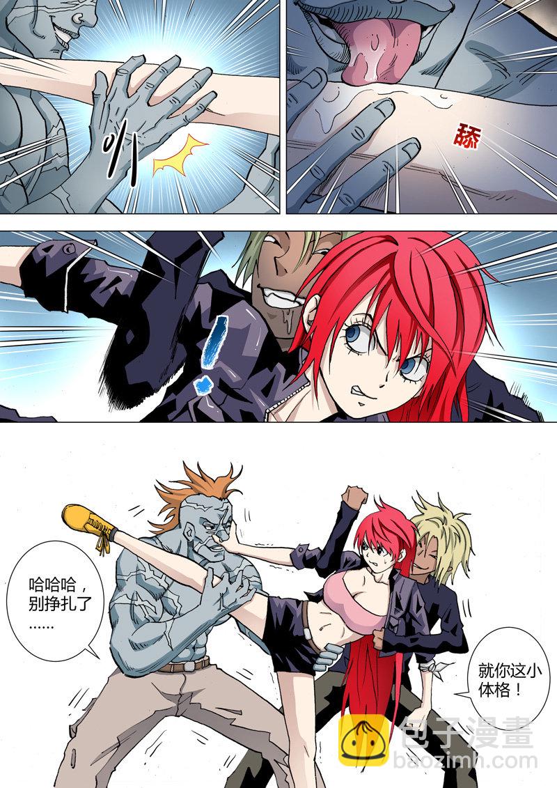《圣骨》第27话别浪费美好时光 第10页