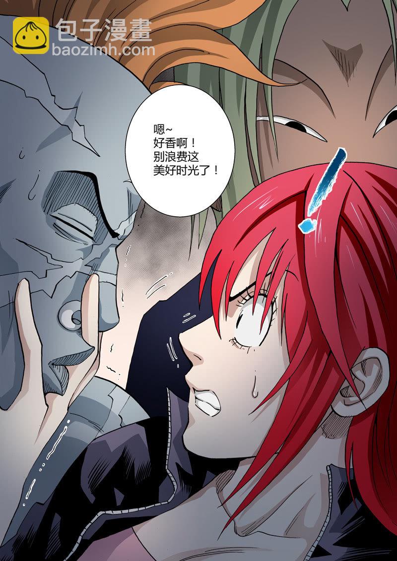 《圣骨》第27话别浪费美好时光 第12页