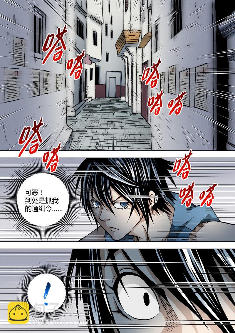 《圣骨》第27话别浪费美好时光 第3页