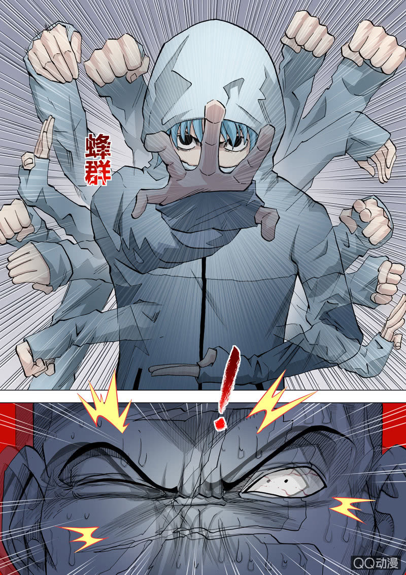 《圣骨》第30话破绽 第7页