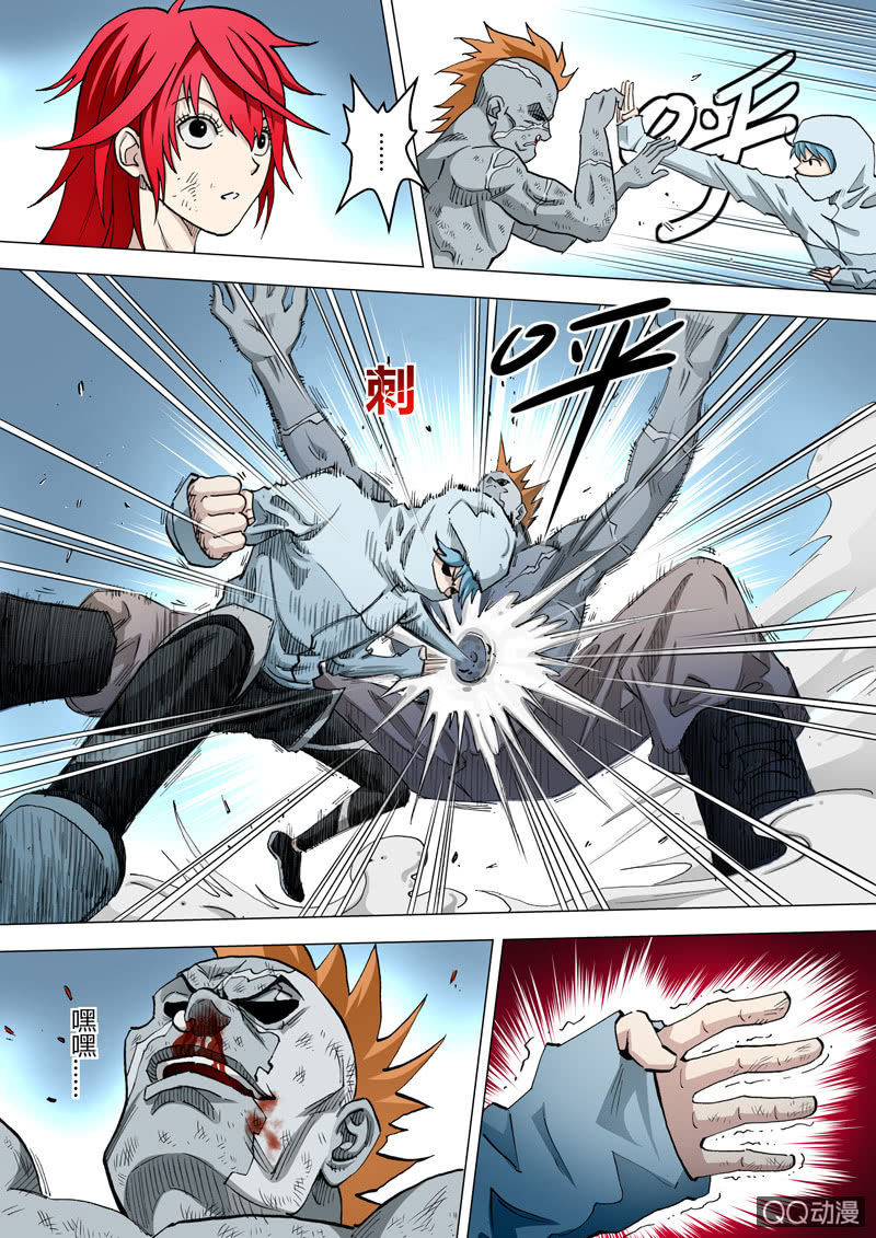 《圣骨》第30话破绽 第8页