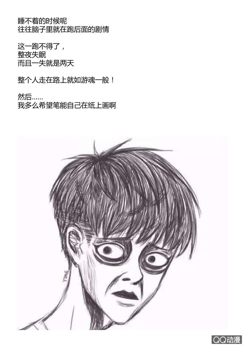 《圣骨》第34话彻底毁灭 第12页