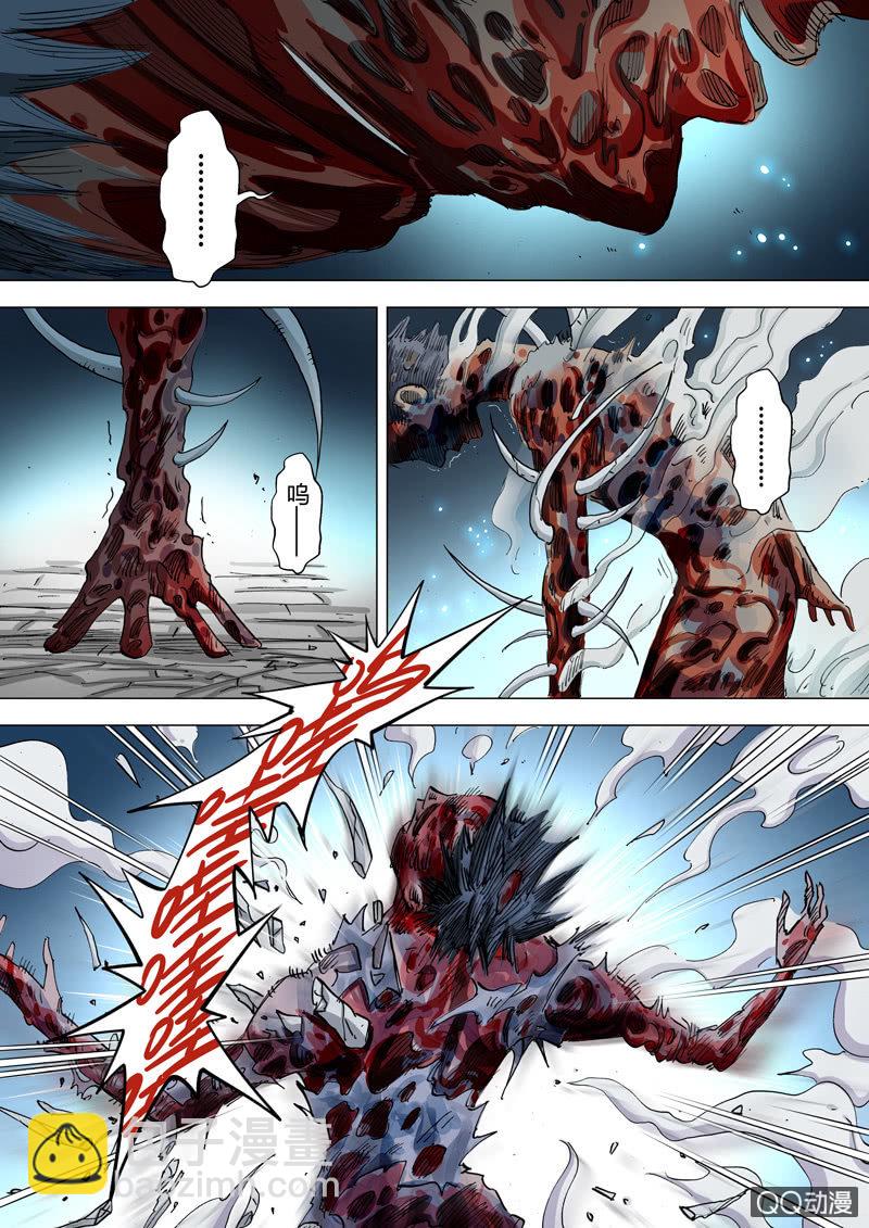 《圣骨》第34话彻底毁灭 第6页