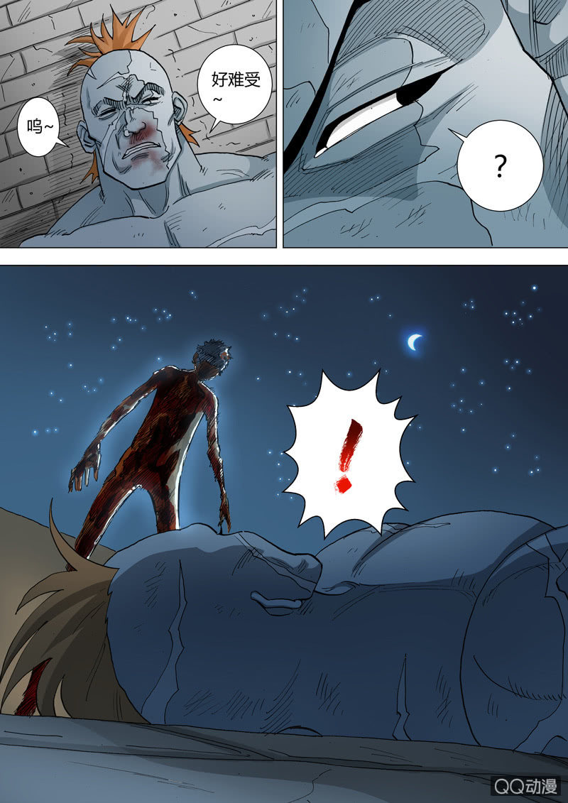 《圣骨》第34话彻底毁灭 第7页
