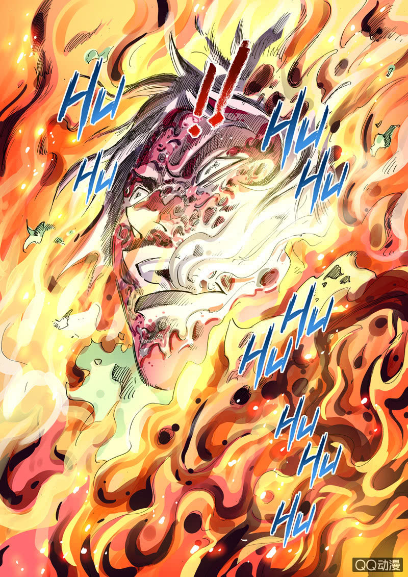 《圣骨》第33话初现 第5页