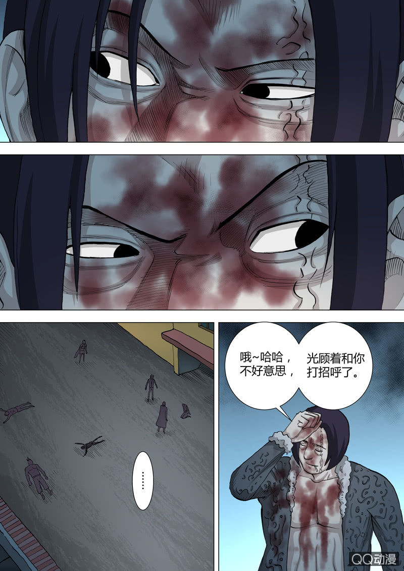 《圣骨》第36话灵知的谎言 第5页