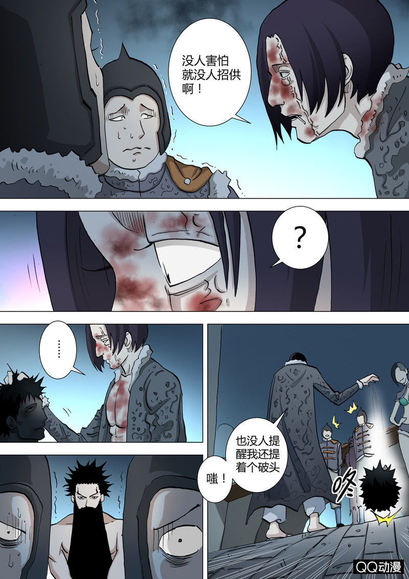 《圣骨》第35话一波又起 第9页
