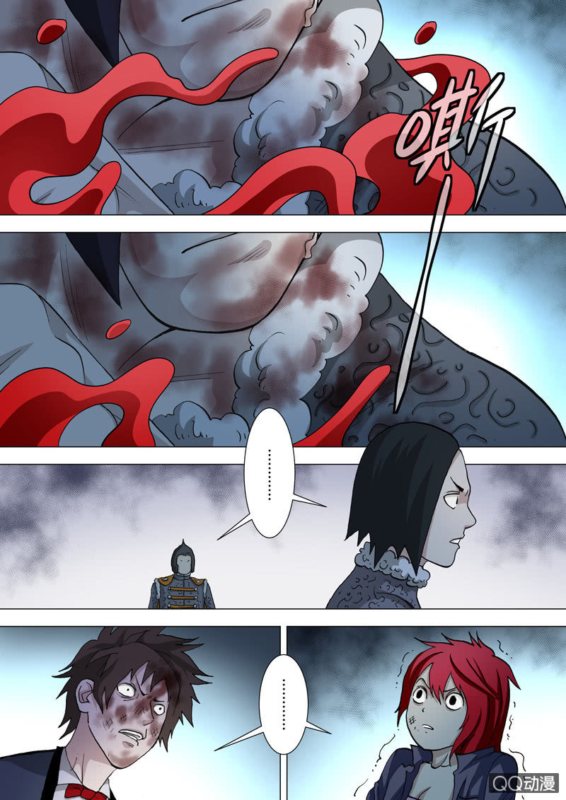 《圣骨》第38话树欲静 第5页