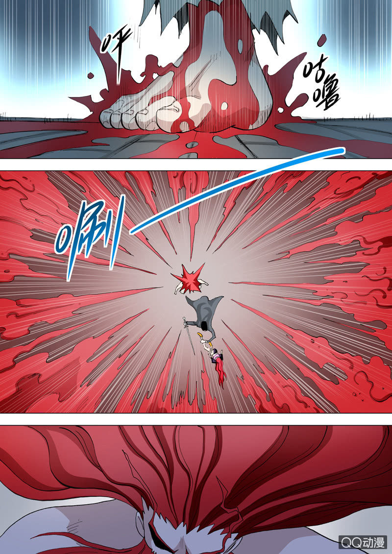 《圣骨》第37话端红羽 第10页