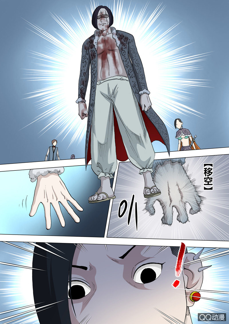 《圣骨》第37话端红羽 第7页