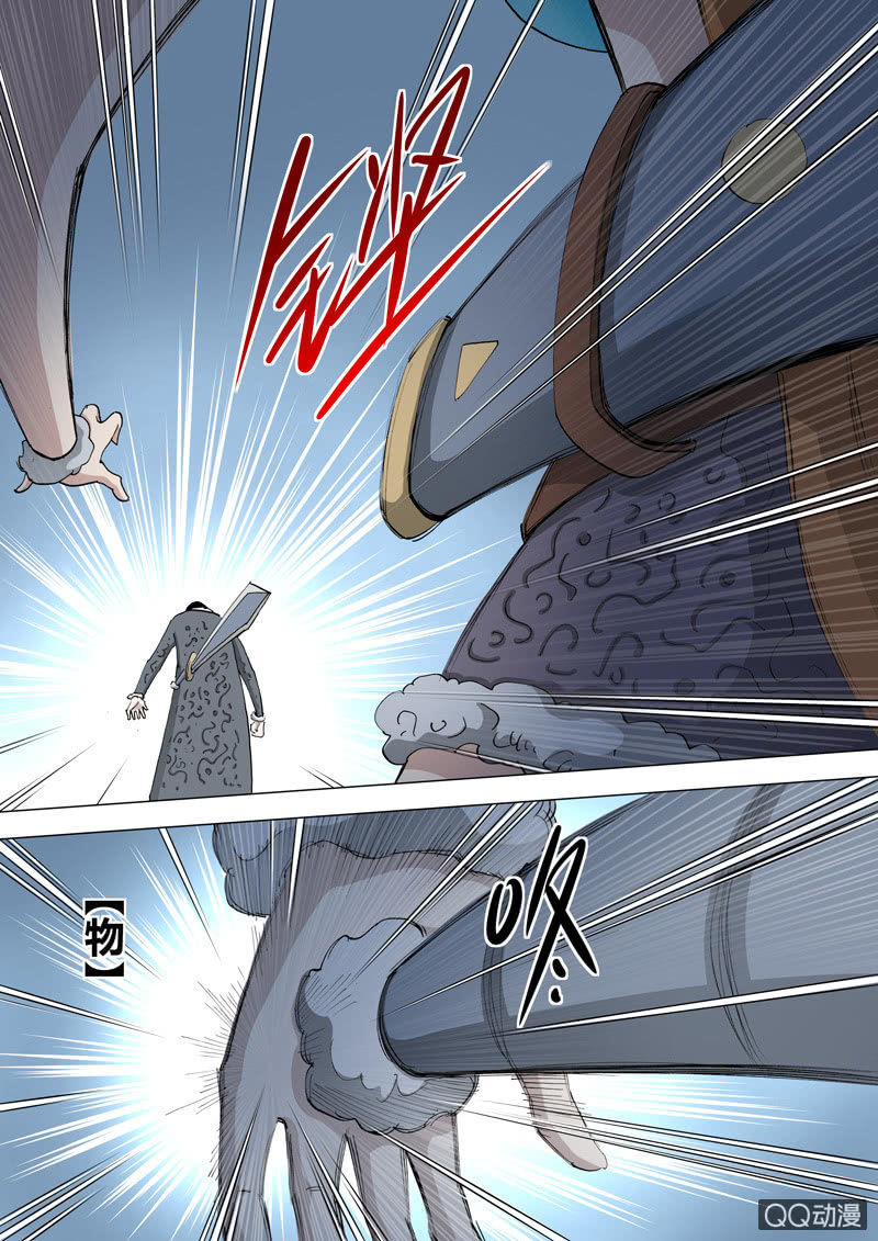 《圣骨》第37话端红羽 第8页