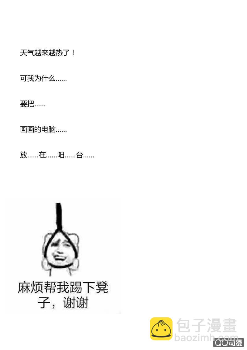 《圣骨》第43话许小冲VS苏巴鲁 第14页