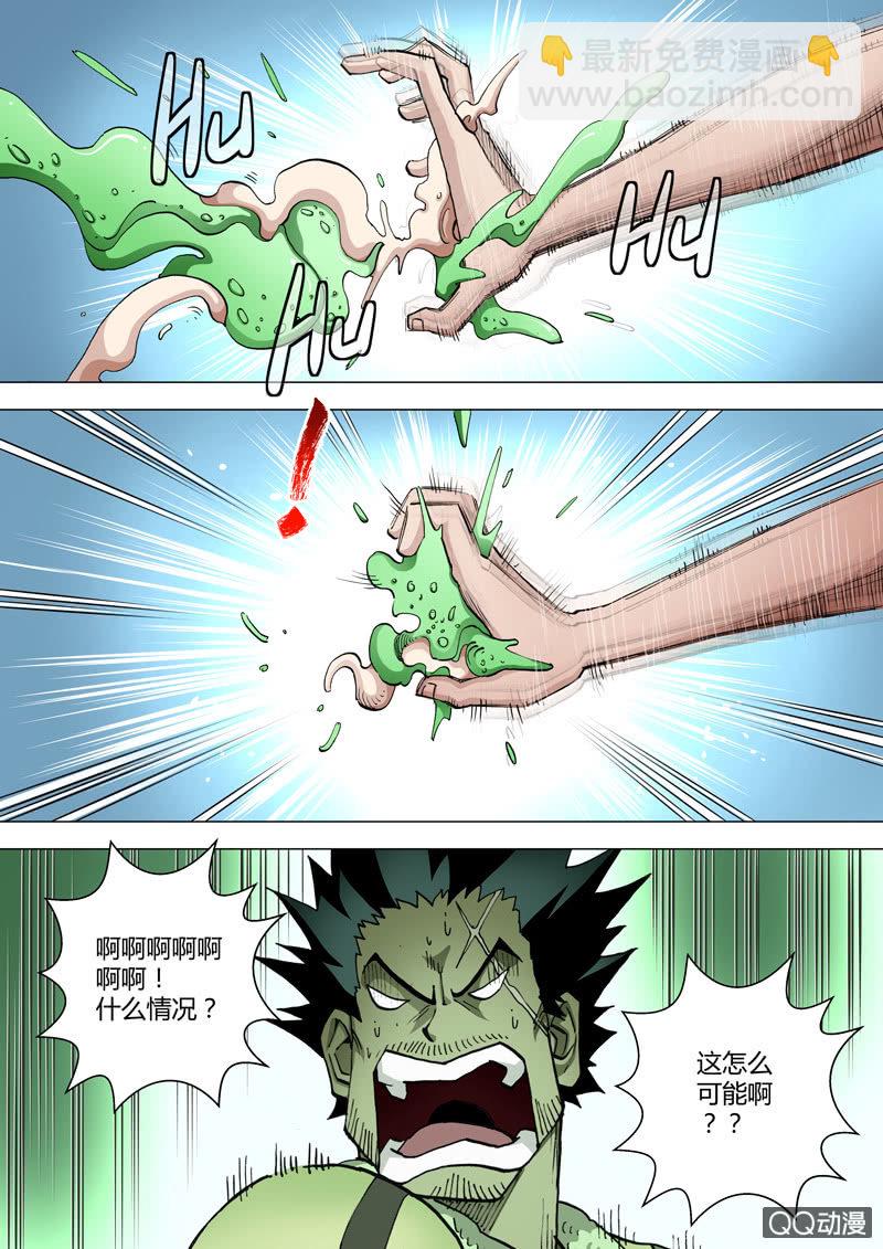 《圣骨》第43话许小冲VS苏巴鲁 第4页