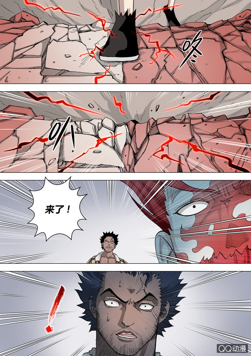 《圣骨》第43话许小冲VS苏巴鲁 第7页