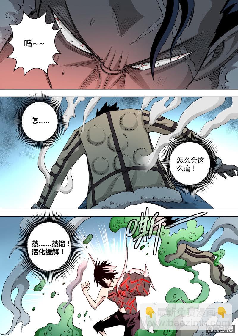 《圣骨》第43话许小冲VS苏巴鲁 第9页