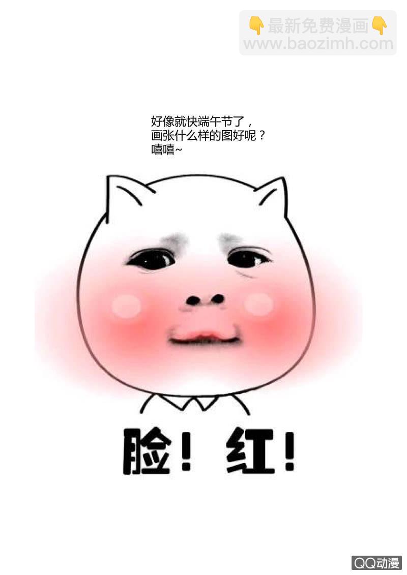 《圣骨》第42话对峙 第14页
