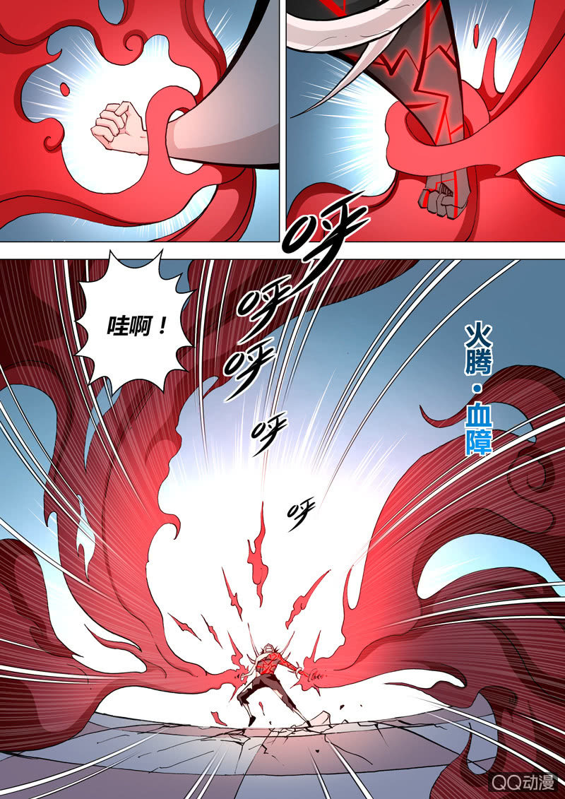 《圣骨》第42话对峙 第3页