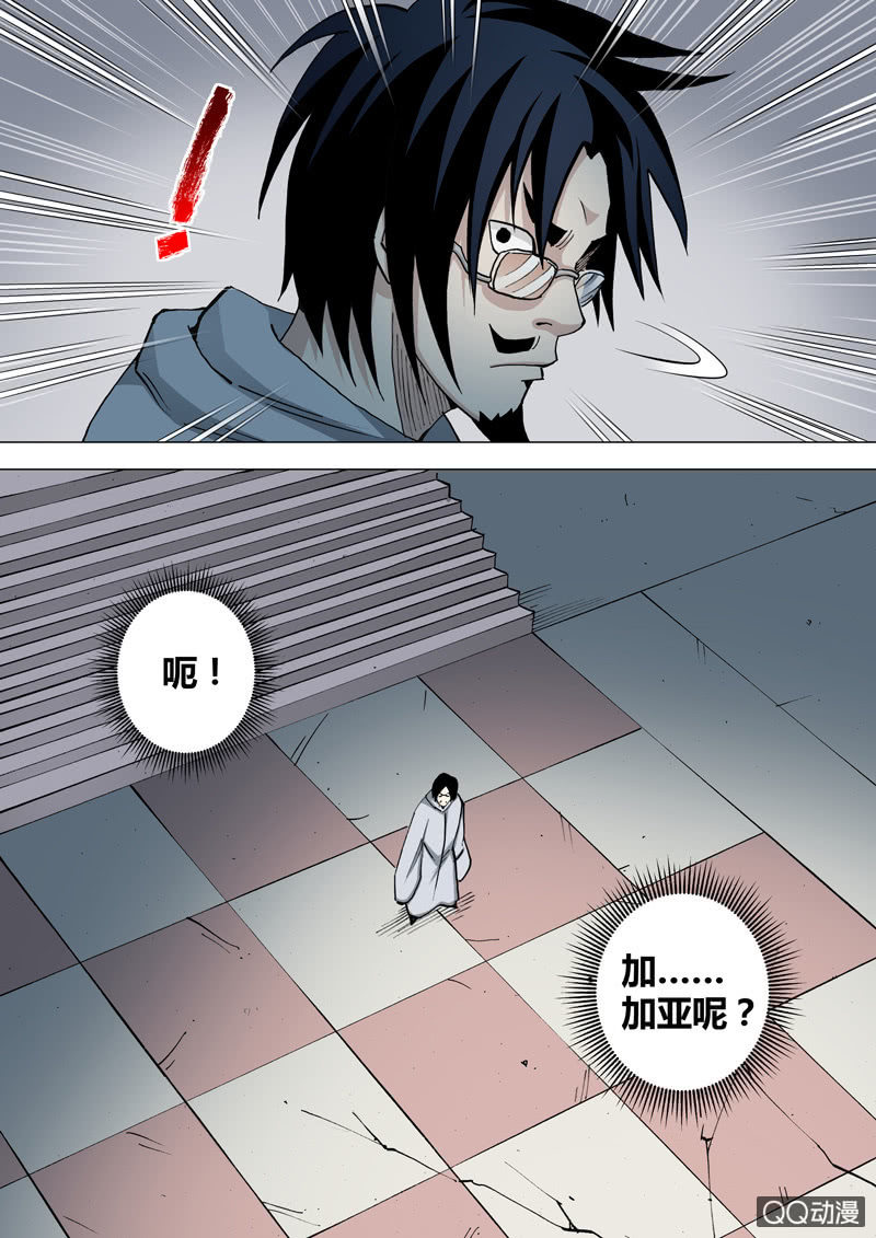 《圣骨》第42话对峙 第7页