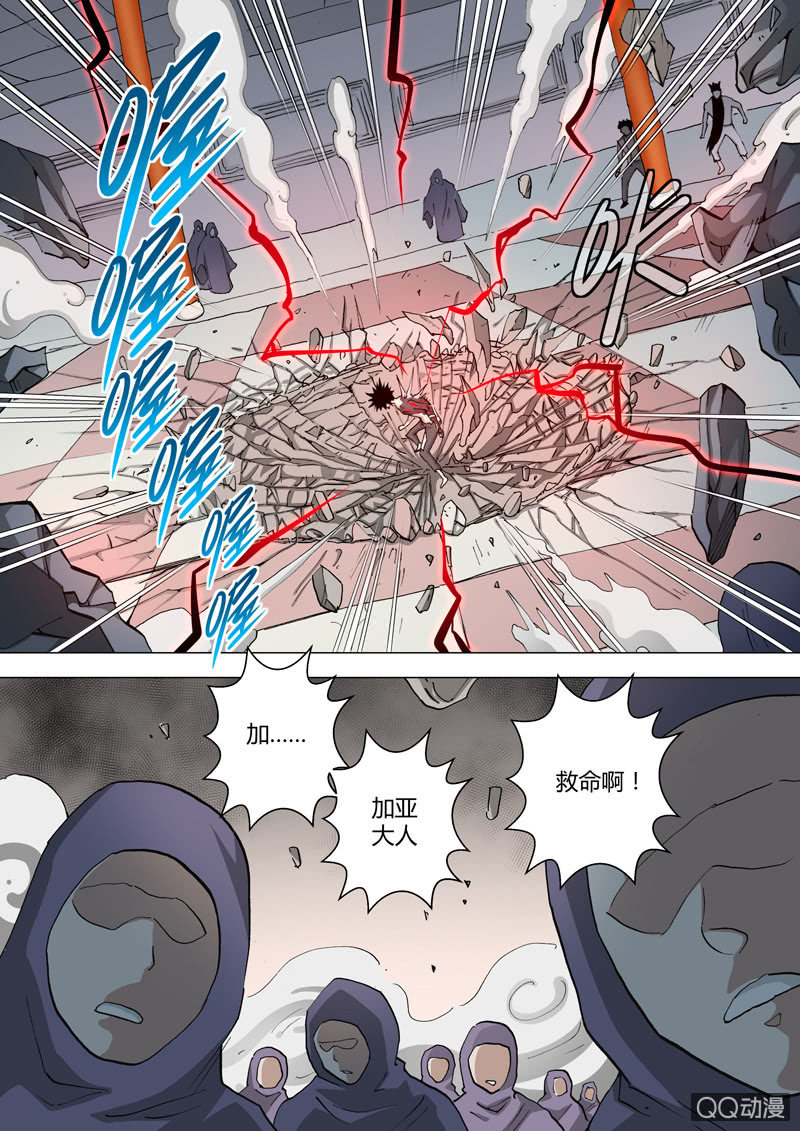 《圣骨》第41话狂风 第10页