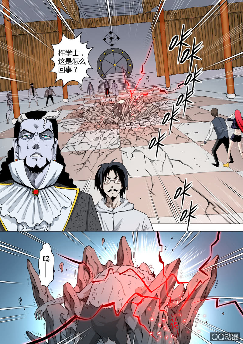 《圣骨》第41话狂风 第2页
