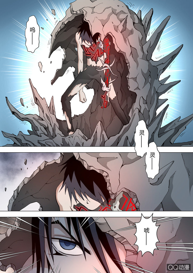 《圣骨》第41话狂风 第9页