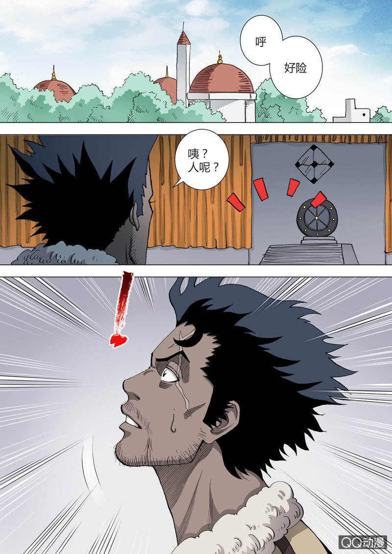《圣骨》第44话有点不对劲 第2页