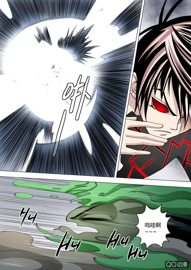 《圣骨》第44话有点不对劲 第5页