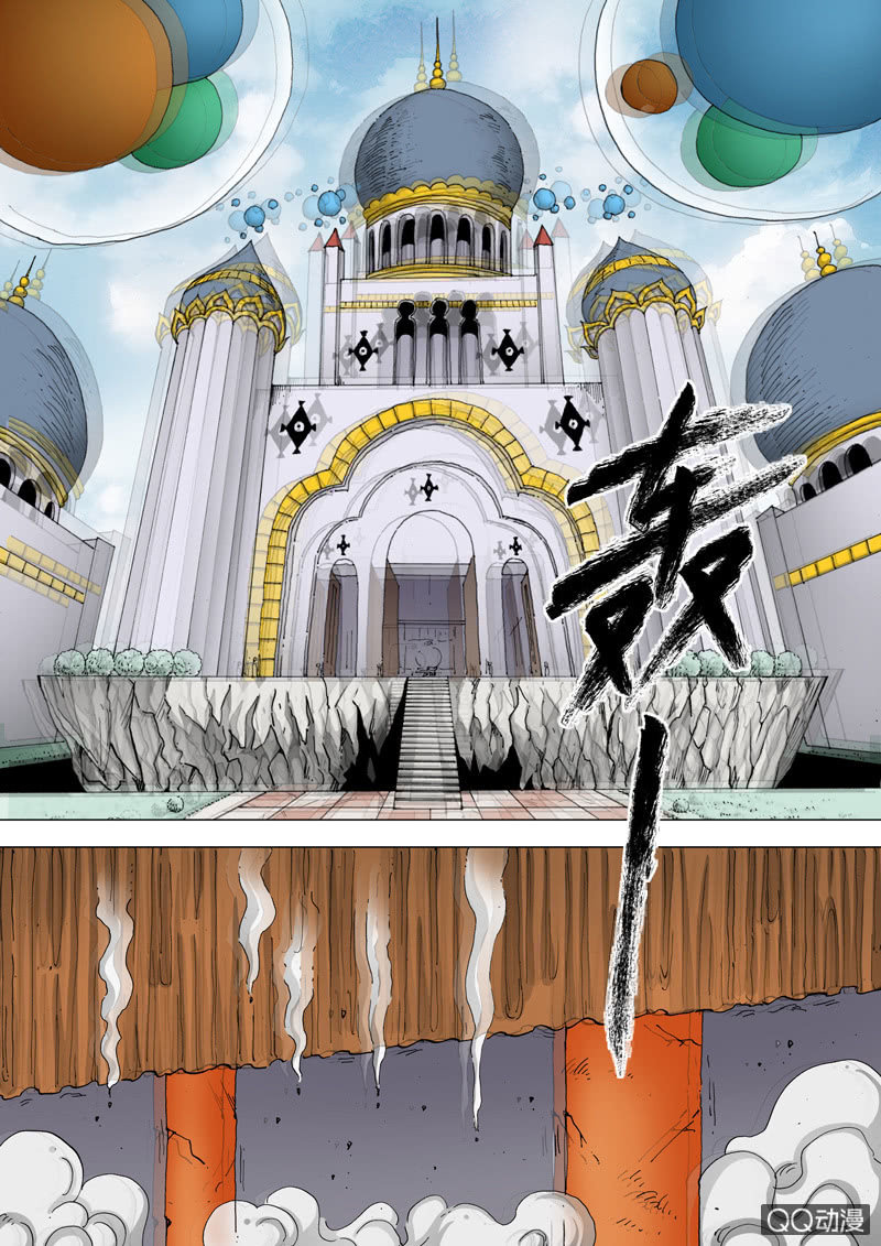 《圣骨》第44话有点不对劲 第6页