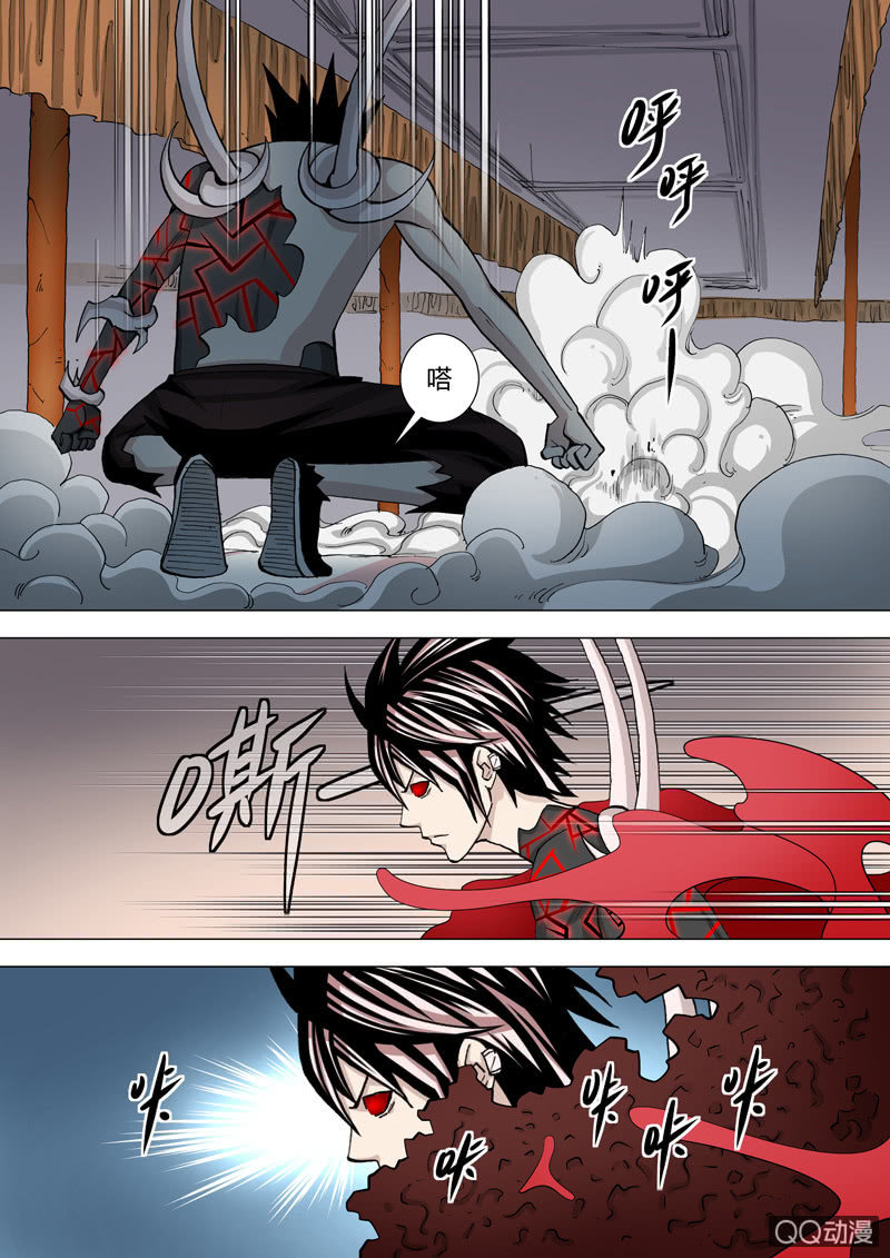 《圣骨》第44话有点不对劲 第7页