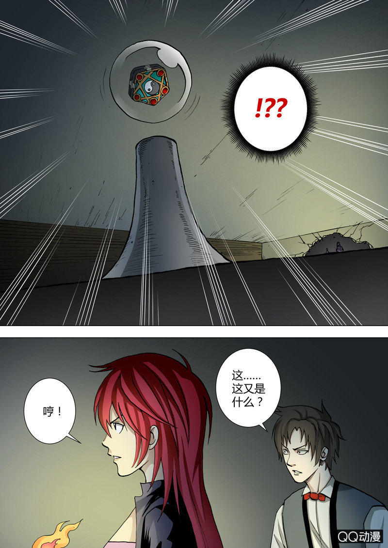 《圣骨》第45话记忆库部的发现 第6页