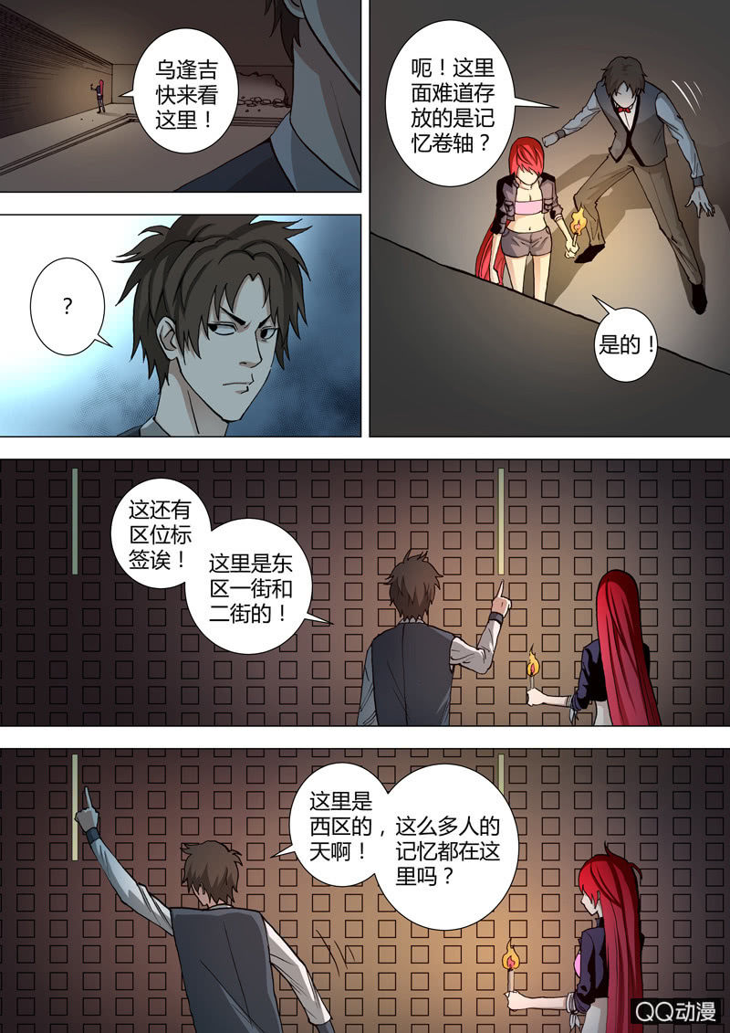 《圣骨》第45话记忆库部的发现 第8页