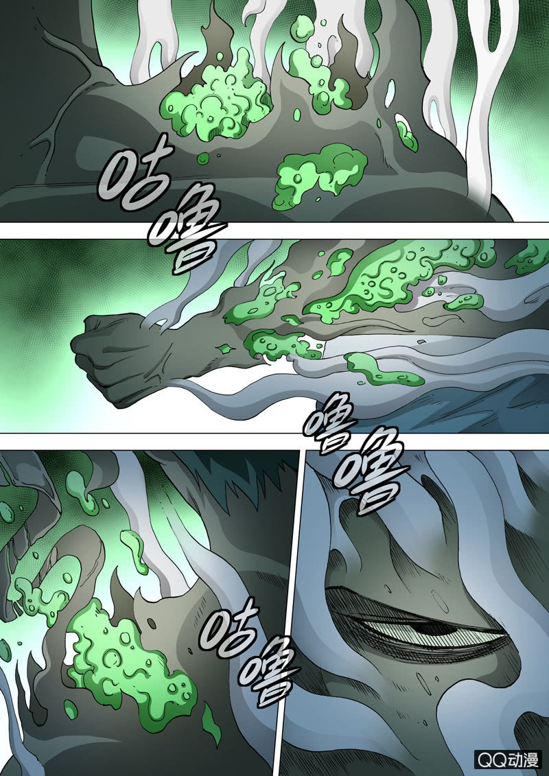 《圣骨》第48话迫近的杀意 第2页