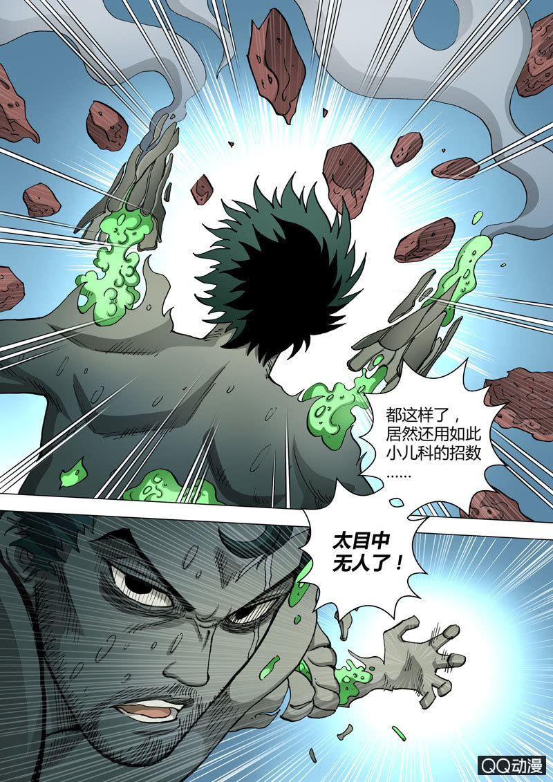 《圣骨》第48话迫近的杀意 第6页