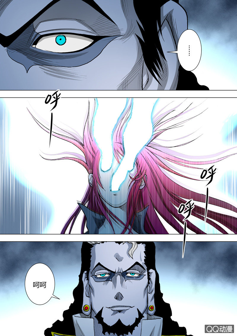 《圣骨》第52话主要目标 第2页