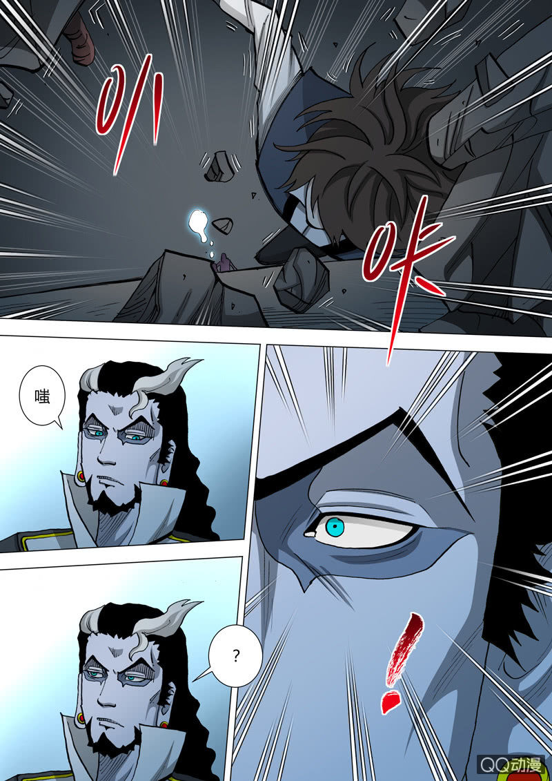 《圣骨》第51话绊脚石 第11页