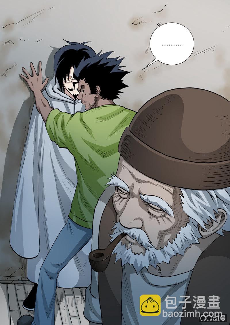 《圣骨》第54话老叟 第10页