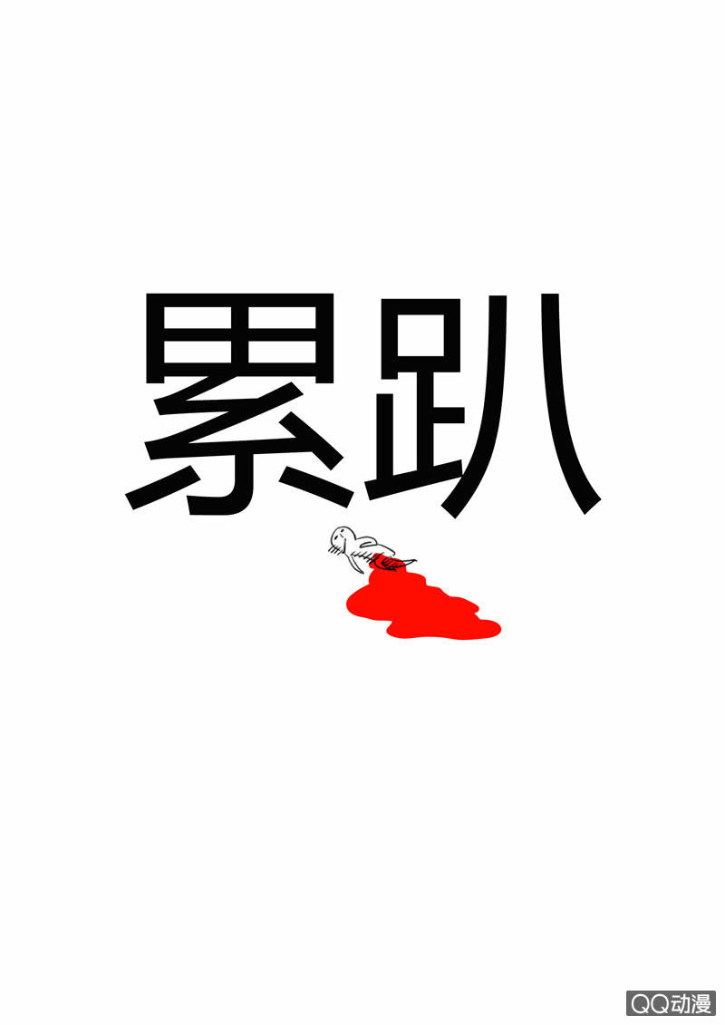 《圣骨》第54话老叟 第13页