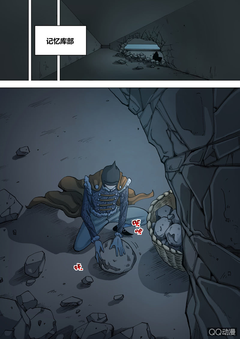 《圣骨》第54话老叟 第4页