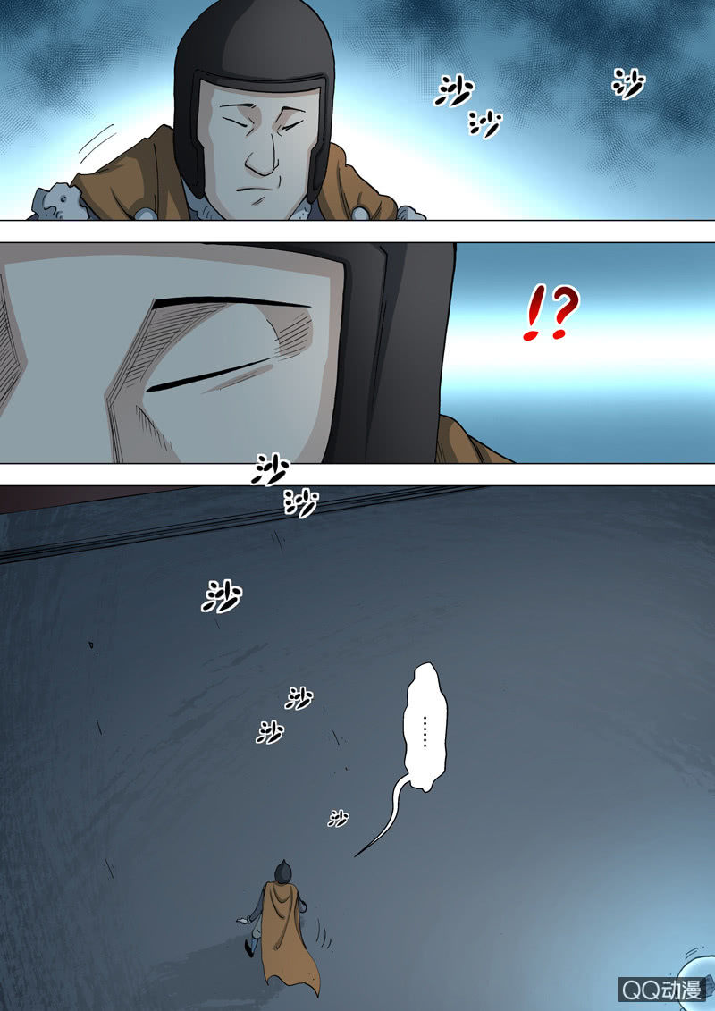 《圣骨》第54话老叟 第5页