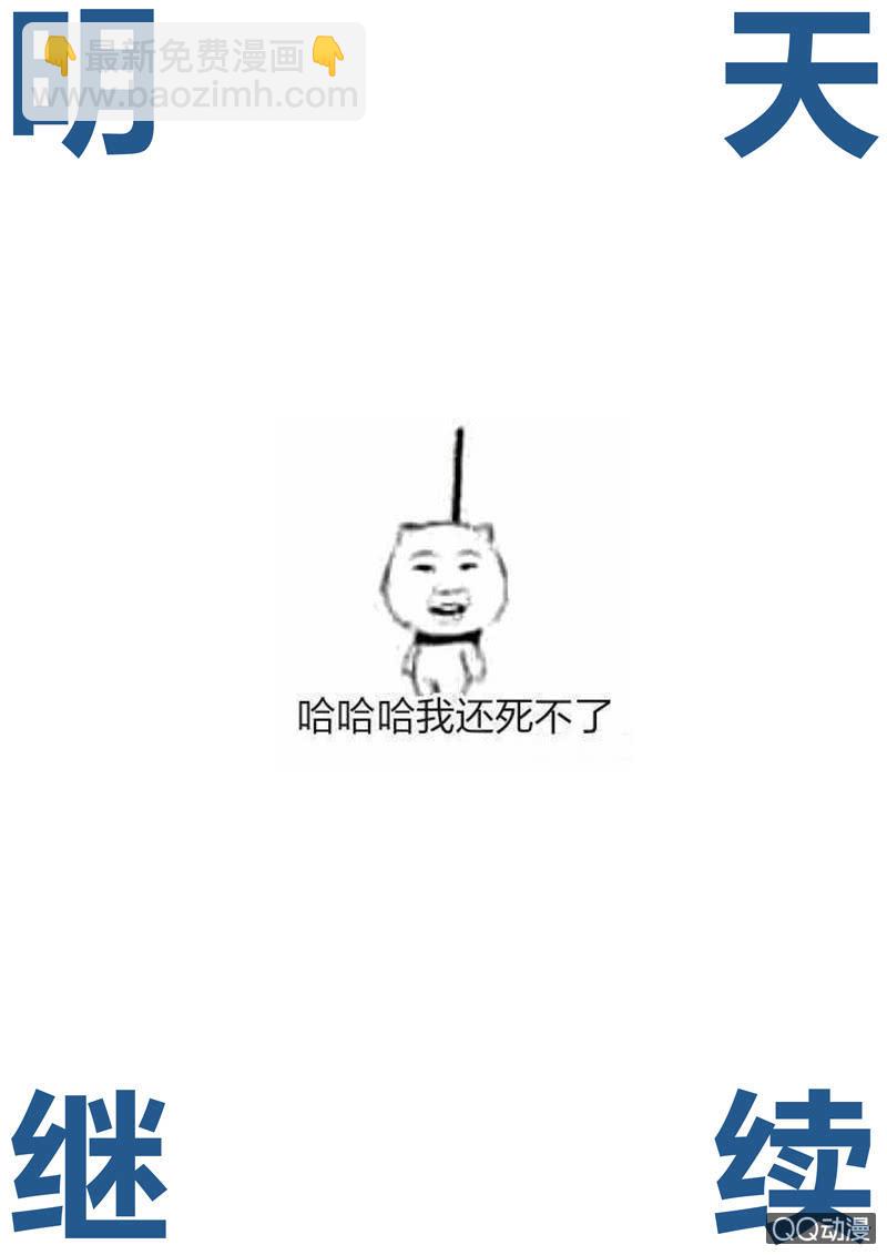 《圣骨》第53话一张旧照 第11页