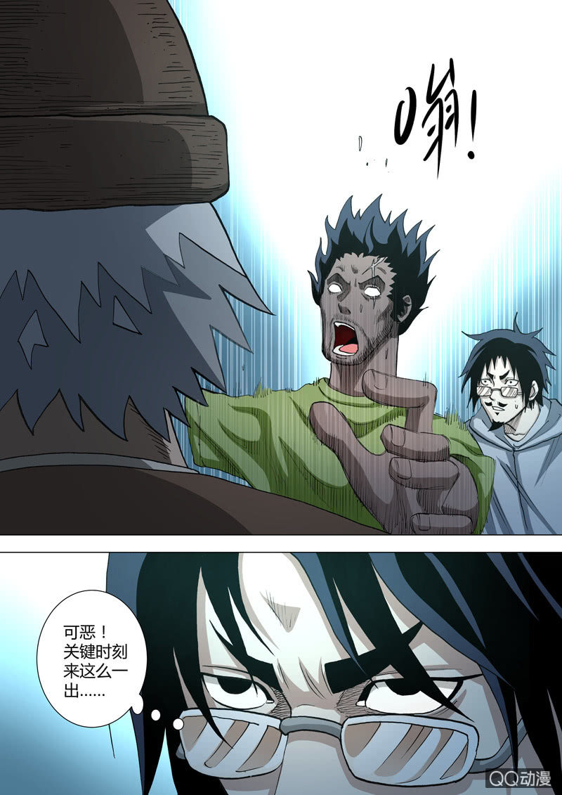 《圣骨》第55话鬼 第7页